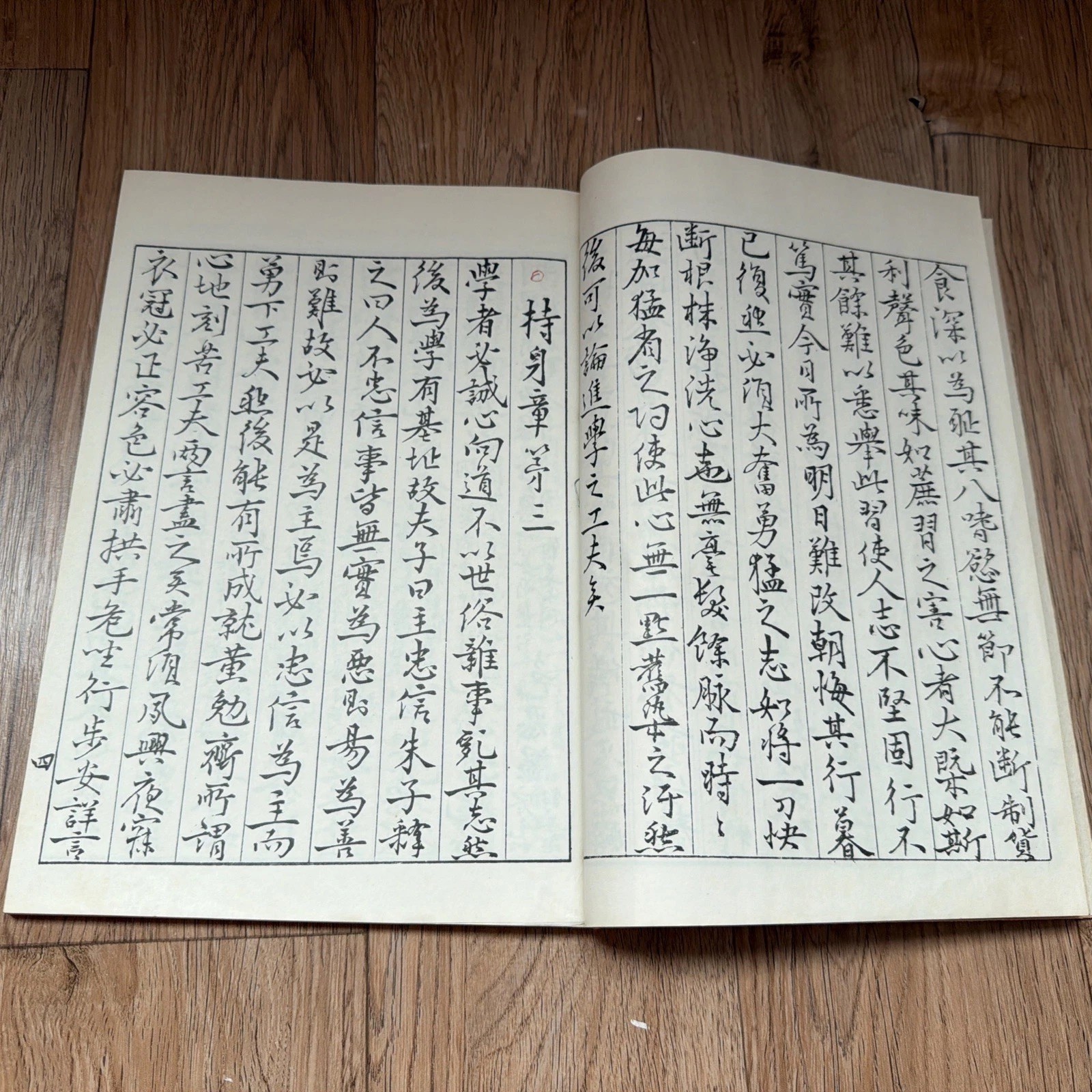 Vintage Korean Gyeokmong Yogyeol Hanja Book Later Edition Yulgok Yi I Confucian