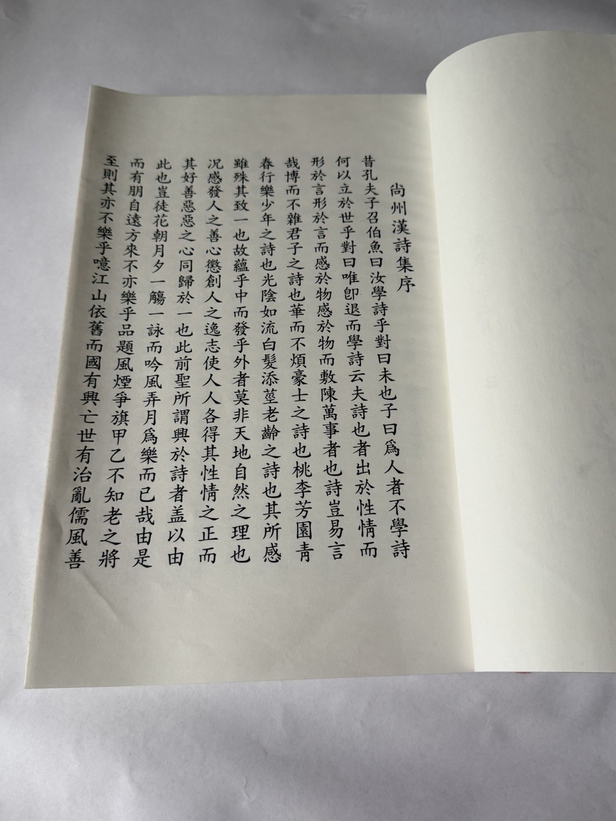 South Korean Classical Poetry Collection 南山漢詩集 Namsan Hansijip Thread Bound Book