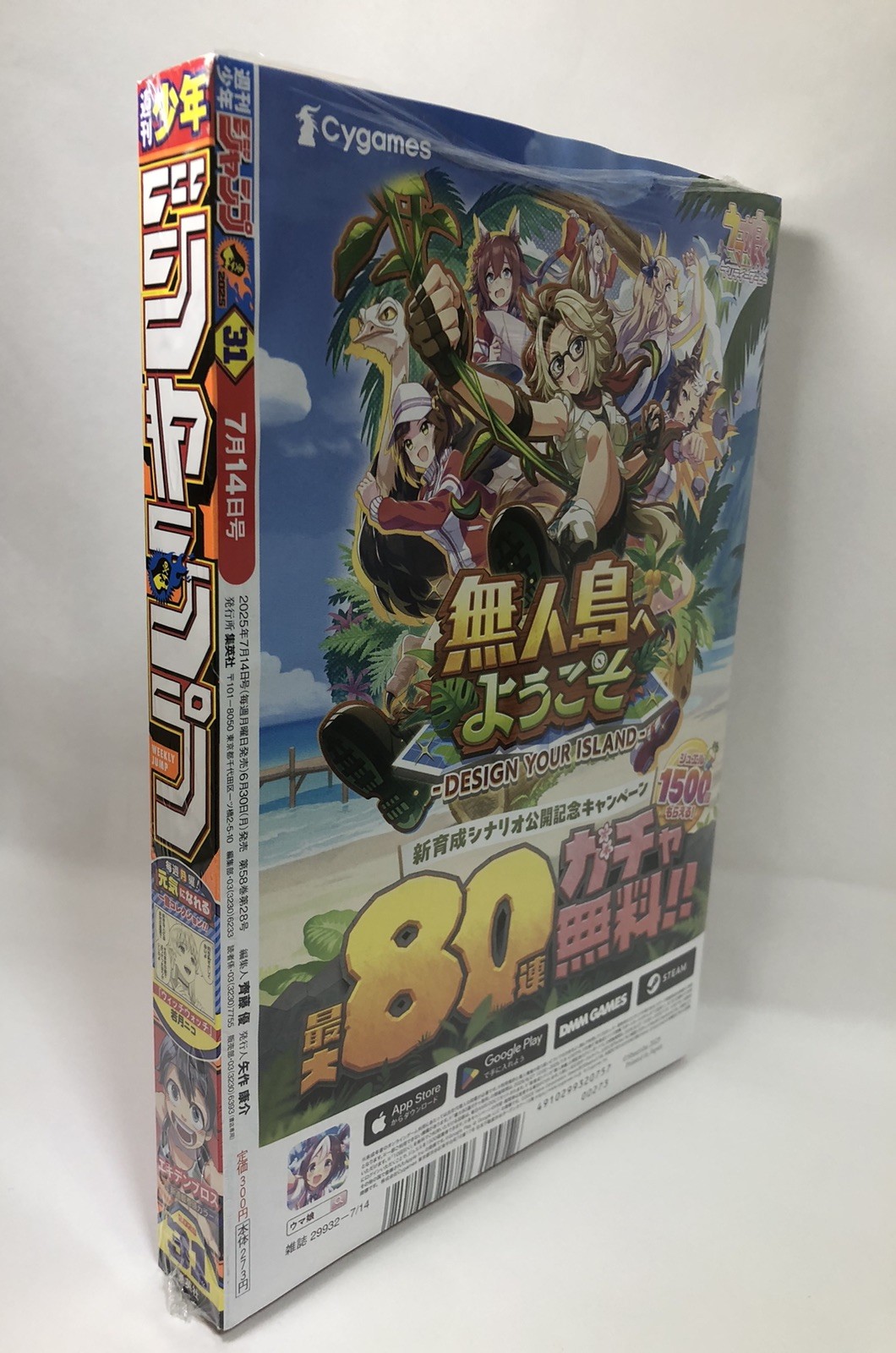 Weekly Shonen Jump 2025 No. 31 Japanese Magazine SAKAMOTO DAYS ONE PIECE