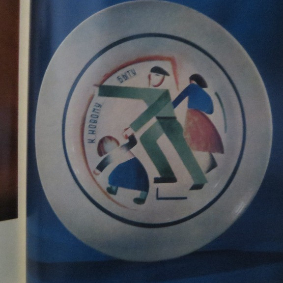 1973 Русский Фарфор в Эрмитаже; Hermitage- Russian/ Soviet USSR Porcelain- ALBUM