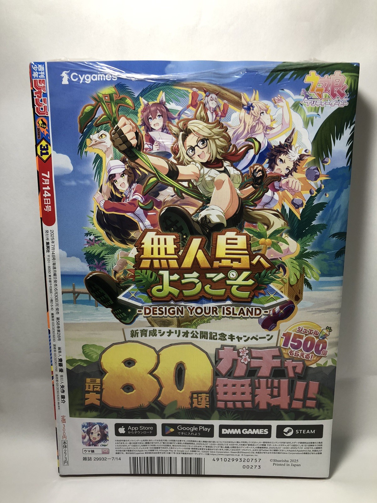 Weekly Shonen Jump 2025 No. 31 Japanese Magazine SAKAMOTO DAYS ONE PIECE