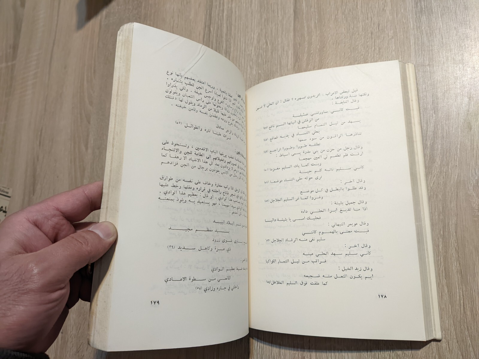 📚 Vintage Alturath Alshabi Iraq Magazine #9 1978 مجلة التراث الشعبي العراقية