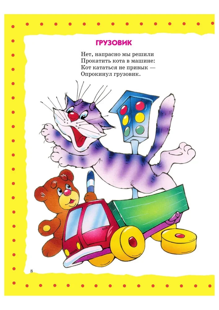 Стихи детям Book in Russian