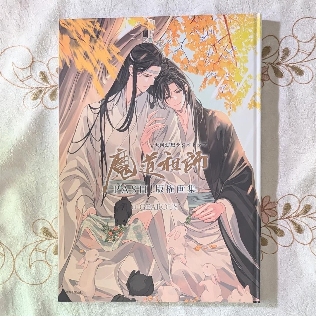 BRAND NEW Mo Dao Zu Shi Audio Drama PASH! Art Book GEAROUS MDZS Japan Import