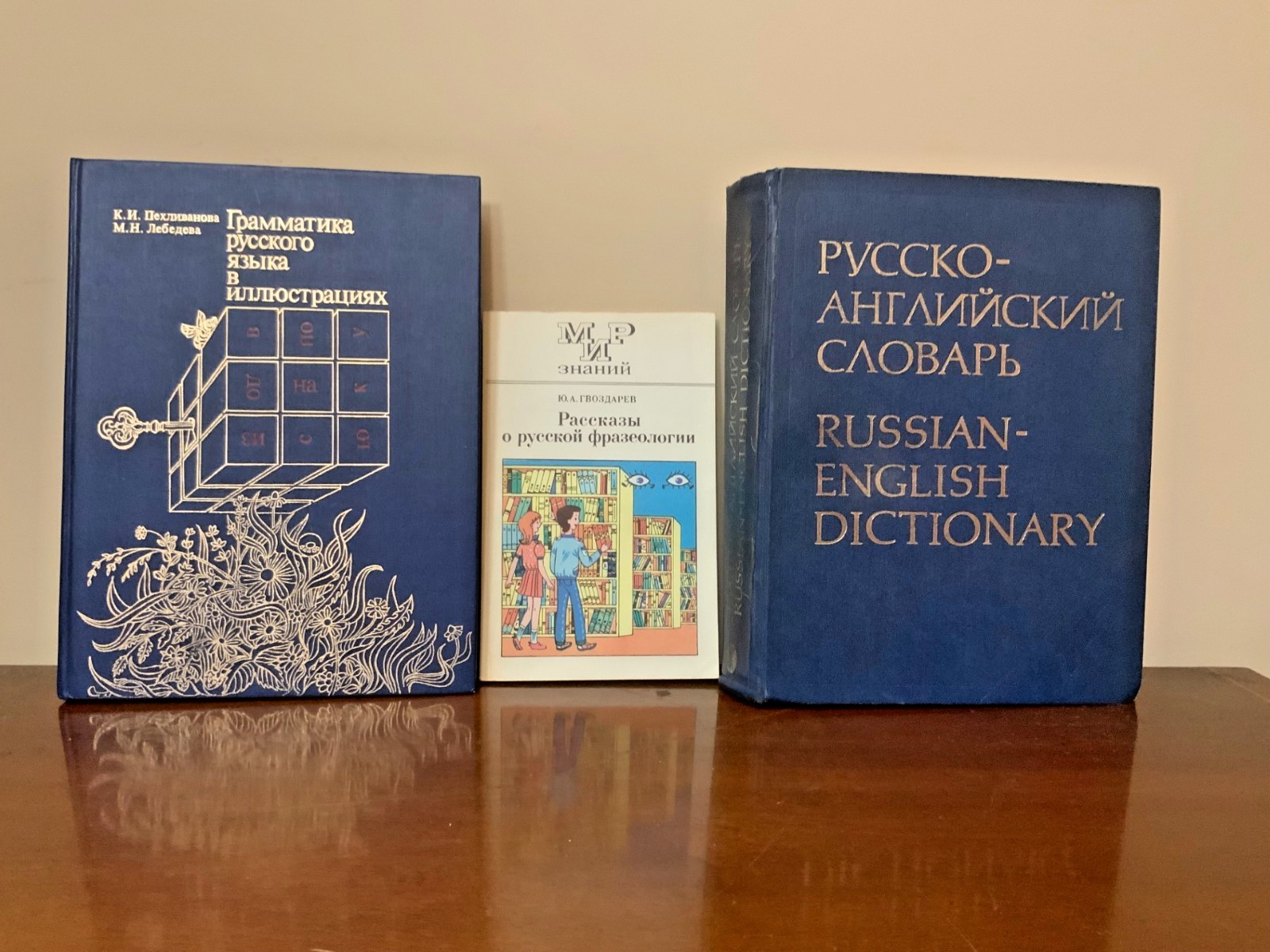 Russian Language 1988 Grammar of the Russian Language in Illustrations. 1977 Rus