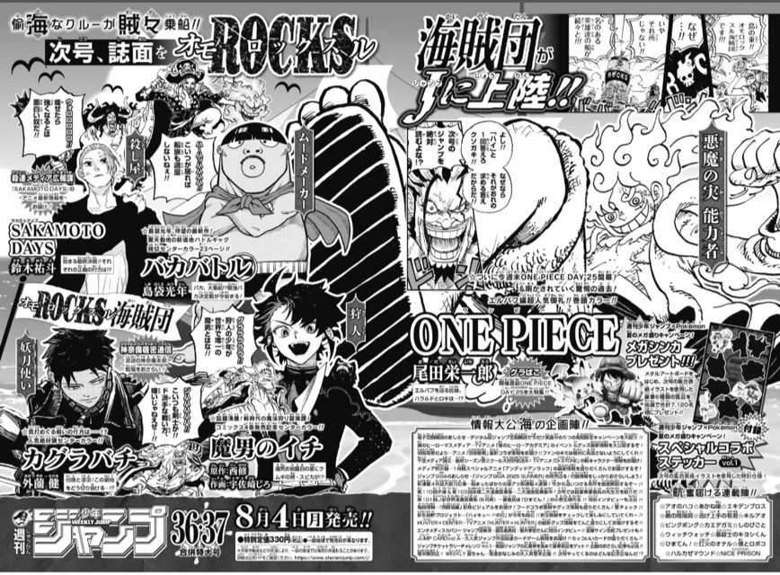 Weekly Shonen Jump 2025 #36 37 Pokemon collab One Piece Kagurabachi Japanese New