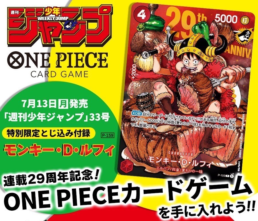 PSL Weekly Shonen Jump 33 ONE PIECE Card Game Monkey D. Luffy Magazine + 1 Card