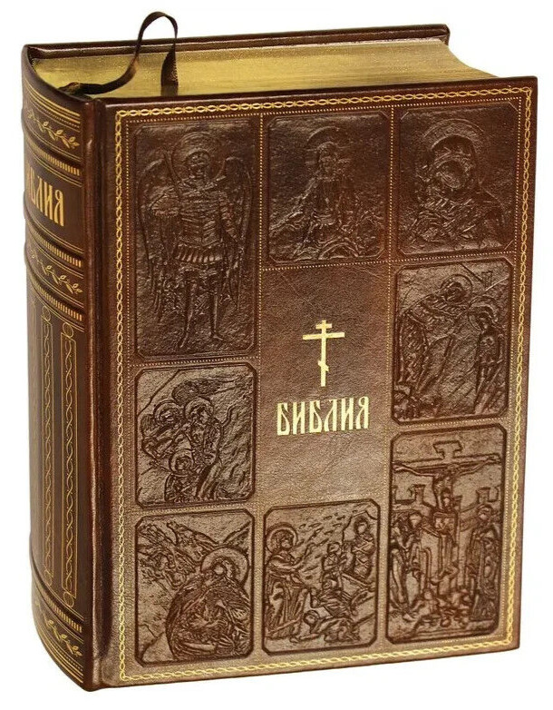 Brand Bible in Russian G1N