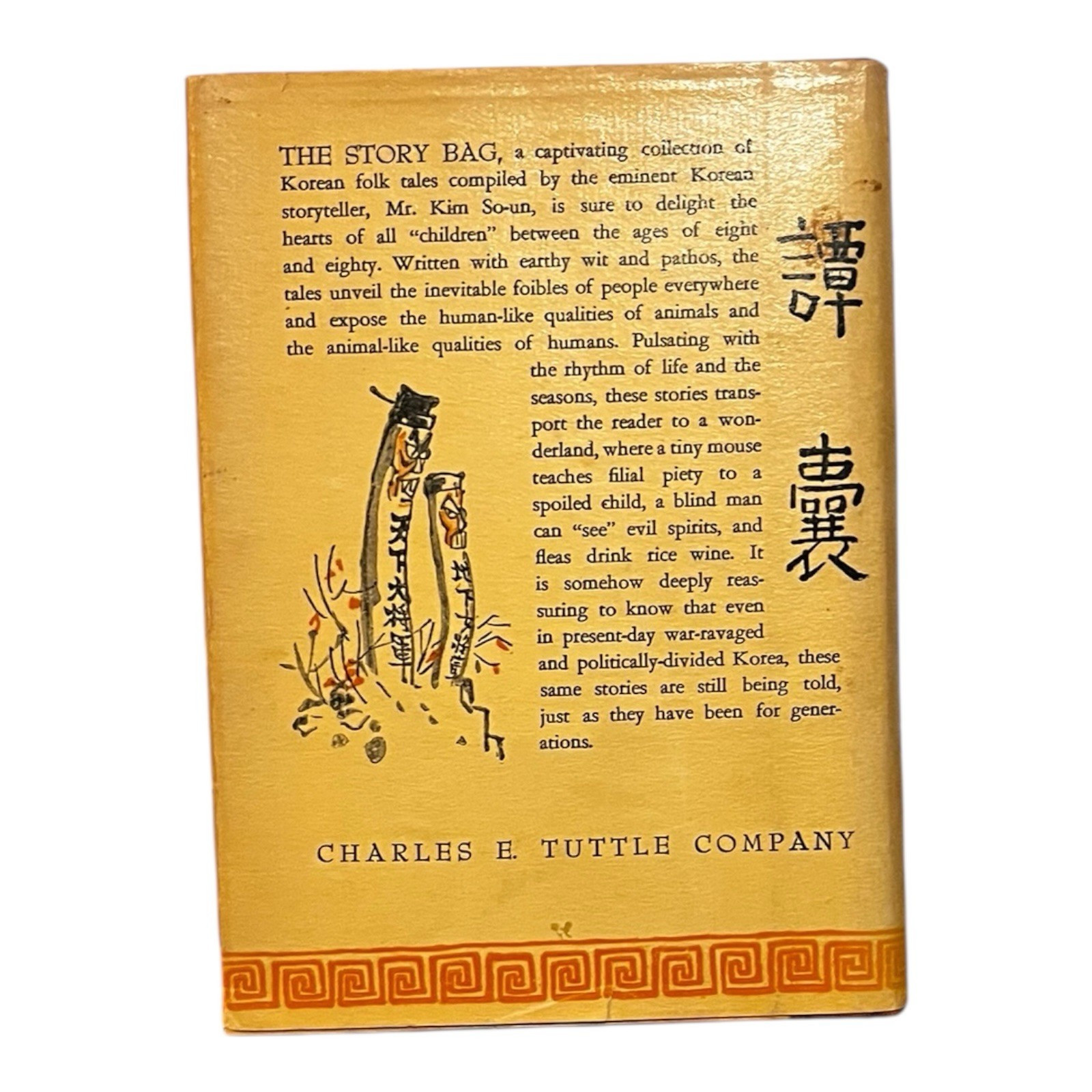 Vtg 1957 HC Book w/DJ THE STORY BAG Korean Folktales Kim So-un Setsu Hiqashi 2nd