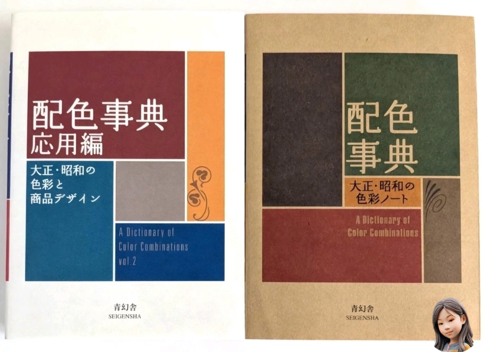 Dictionary of Color Combinations Vol.1 & 2 Japanese Creative 2 Books Set NEW
