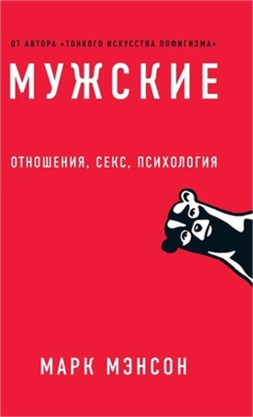 Мужские прав&#