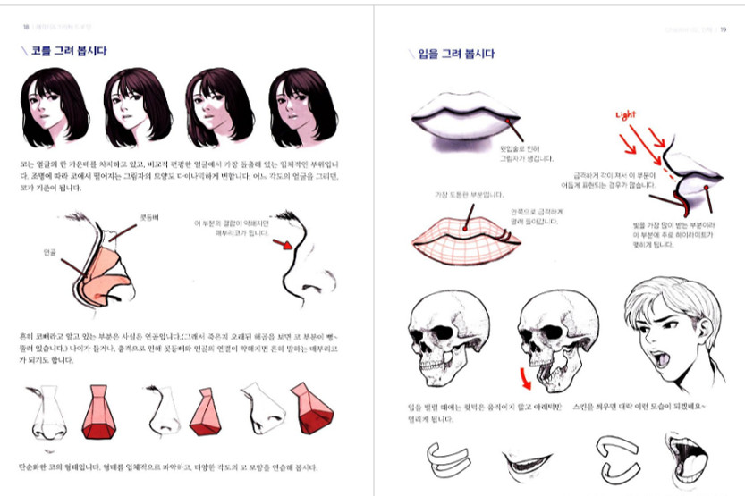 Character & Creature Drawing – Blade & Soul Game Concept Artist&rsquo;s Korean Guide