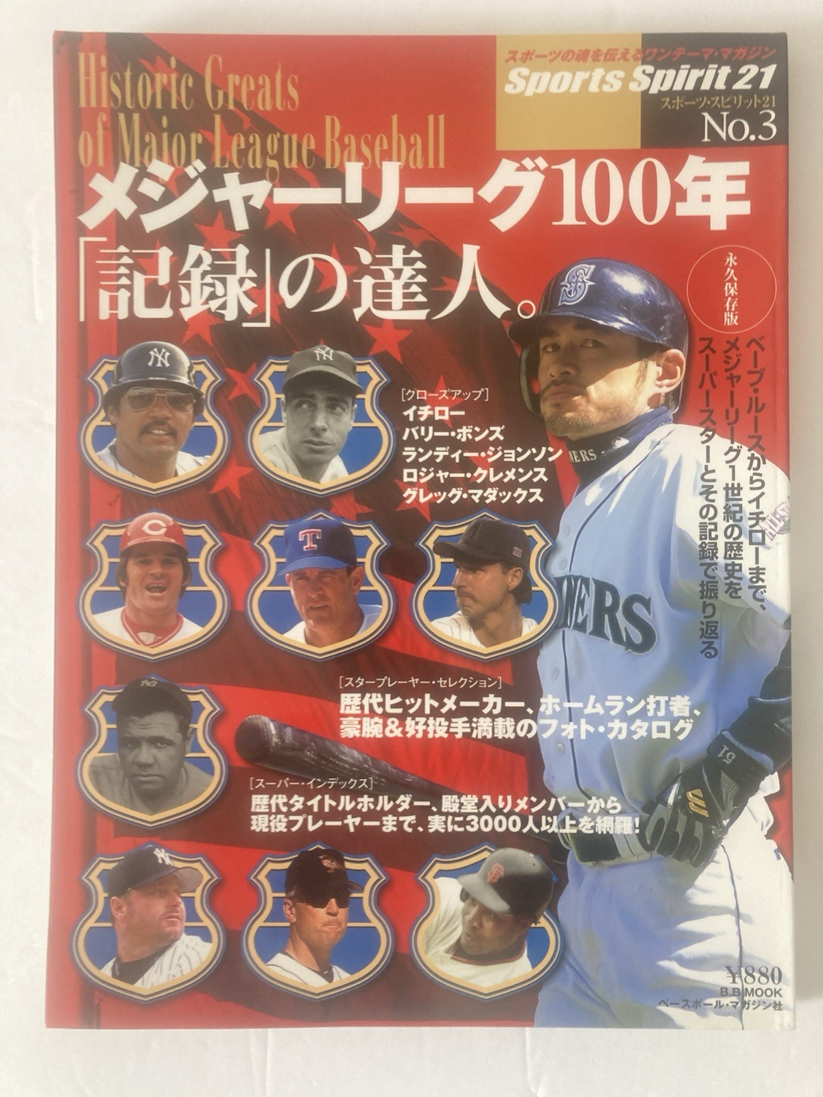 2002 Japan Baseball Magazine – Suzuki, Rose, Ryan on Cover & Jeter on Back
