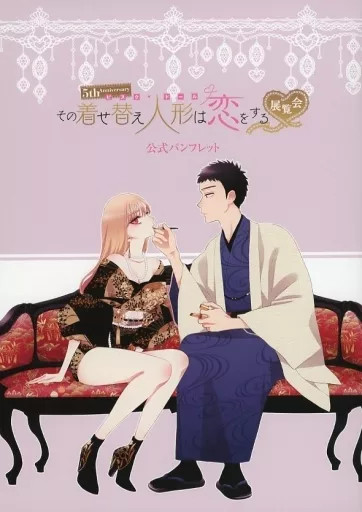 5th Anniversary That Dress-Up Doll Falls in Love Exhibition Pamphlet 2023