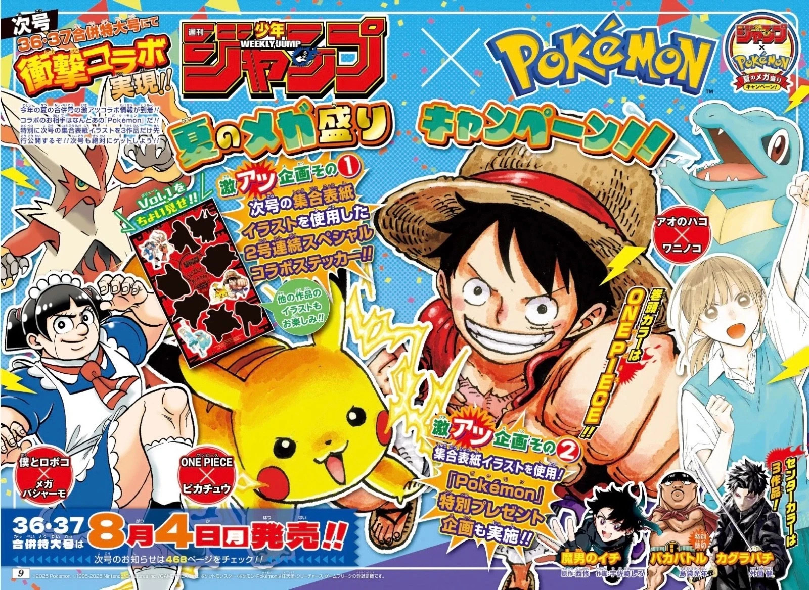 Weekly Shonen Jump 2025 #36 37 Pokemon collab One Piece Kagurabachi Japanese New
