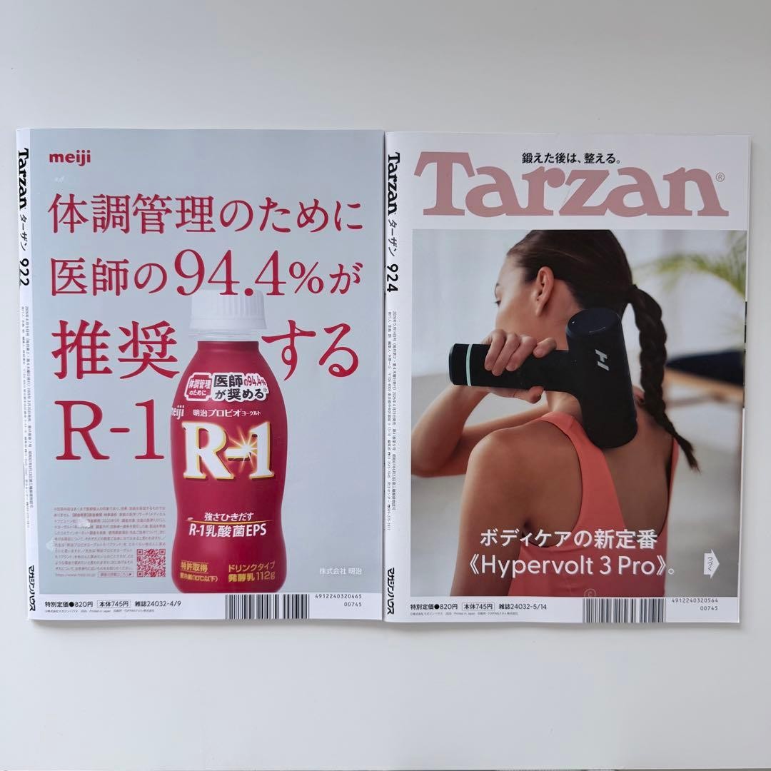 Tarzan / 922 / 924 / 2 books / Yomiuri / Home training From Japan