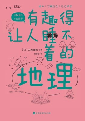有趣得让人睡不着的ß…