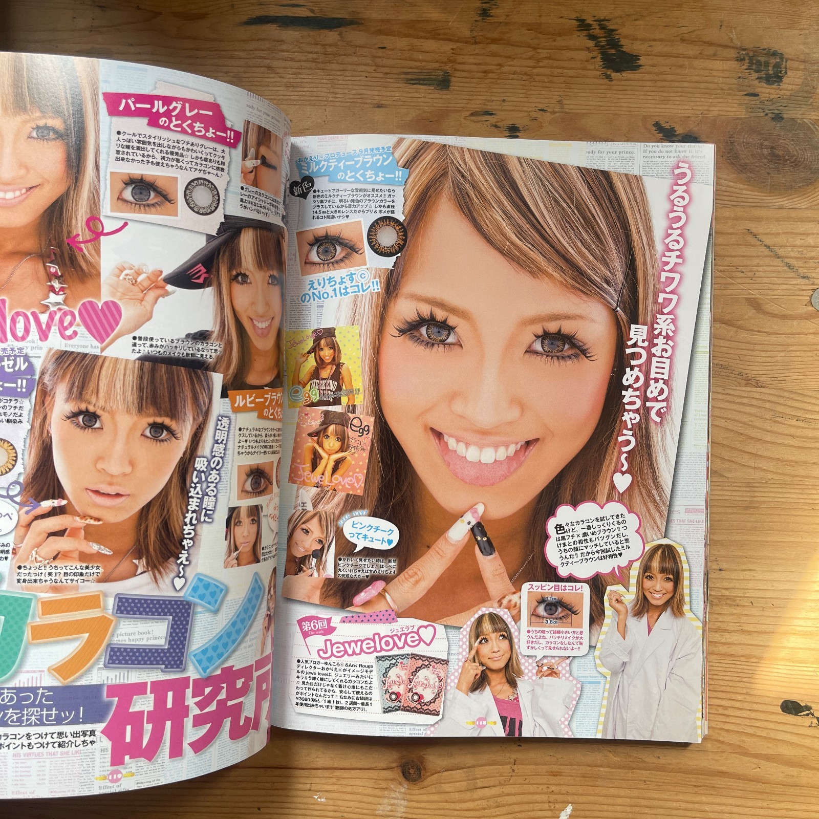 egg No 179 September 2011 Japanese Gyaru Fashion Magazine Shibuya Snap Taiyo Tos