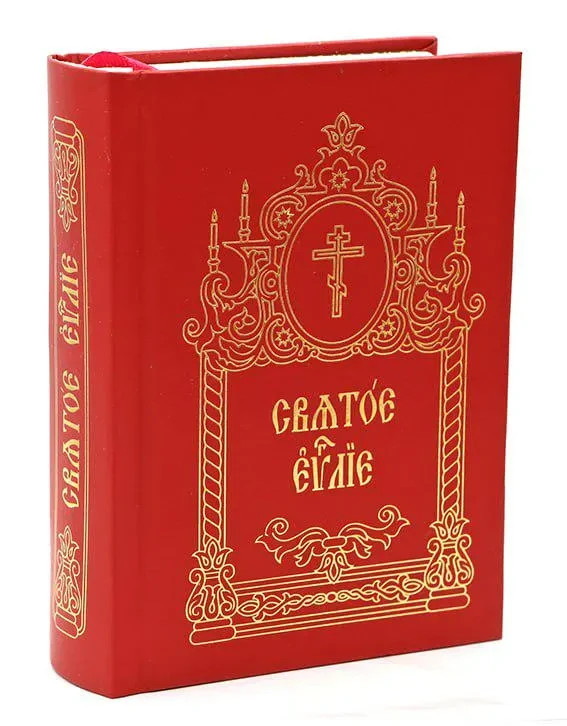Holy Gospel Pocket Size Church Slavonic Orthodox Bible