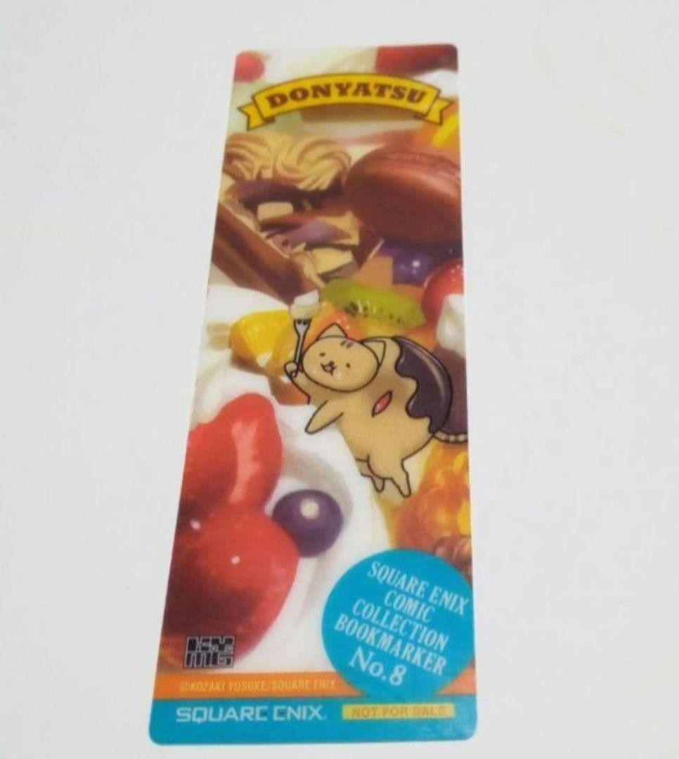 Donyatsu Bookmark by Yusuke Yuzaki 5.0in x 1.6in Young Gangan