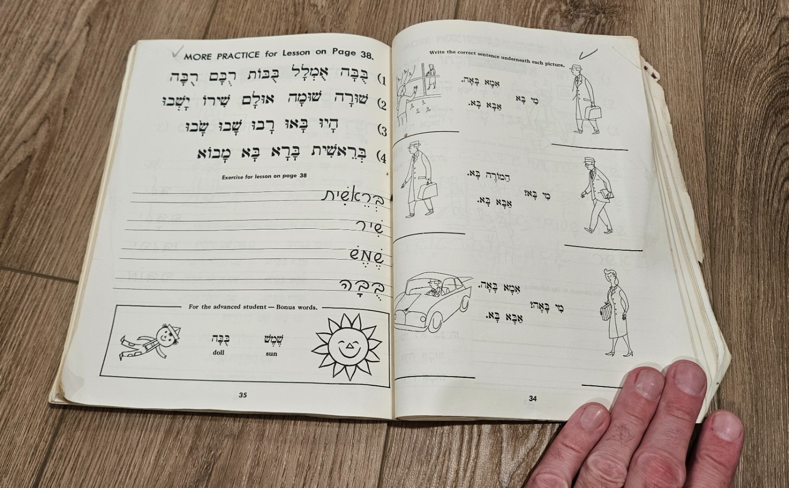 1961 שער הקריאה Hebrew Workbook by Sol Scharfstein Uri Shulevitz KTAV Pub Book