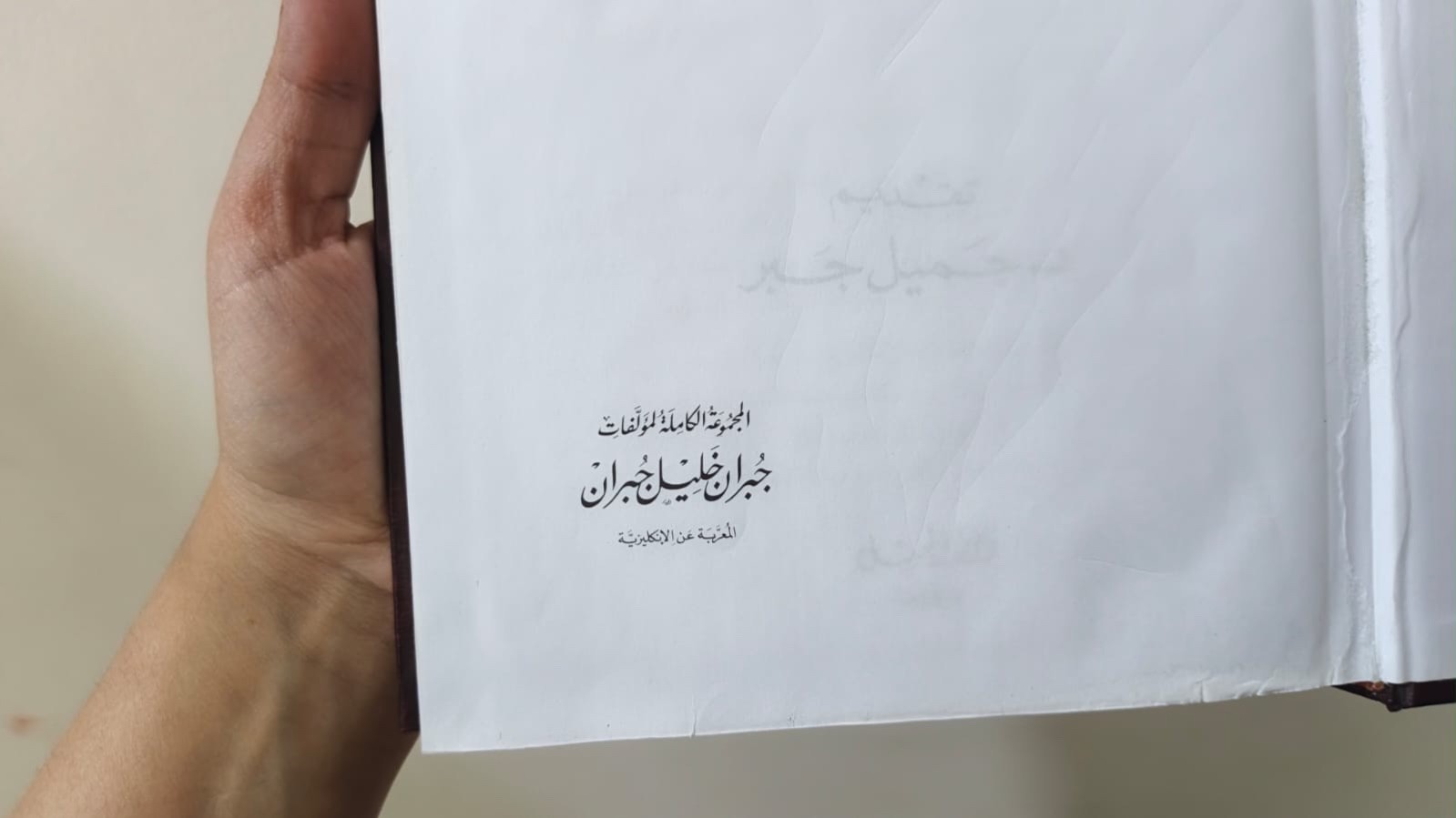Khalil Gibran Complete Works Arabic Hardcover Dar Al Jeel 464 Pages Book