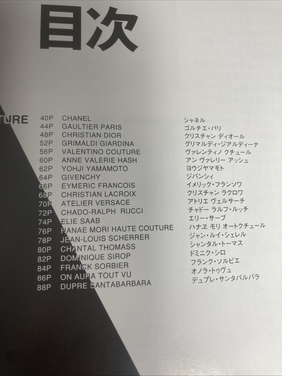 Fashion News Japanese Magazine 2004 S/S Paris Haute Couture Collection Runway