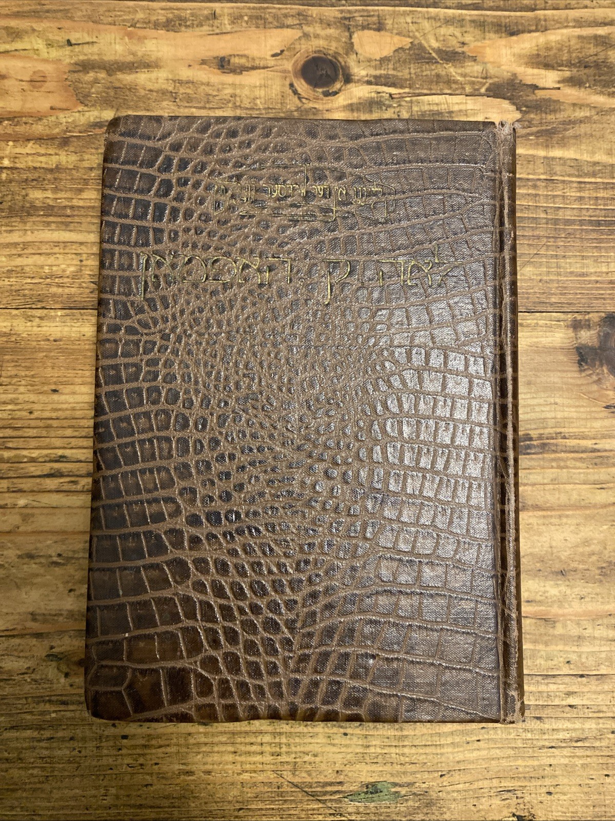 1920 Edition “Small In A Big World” by Leah K Huffman, Rare Yiddish Author
