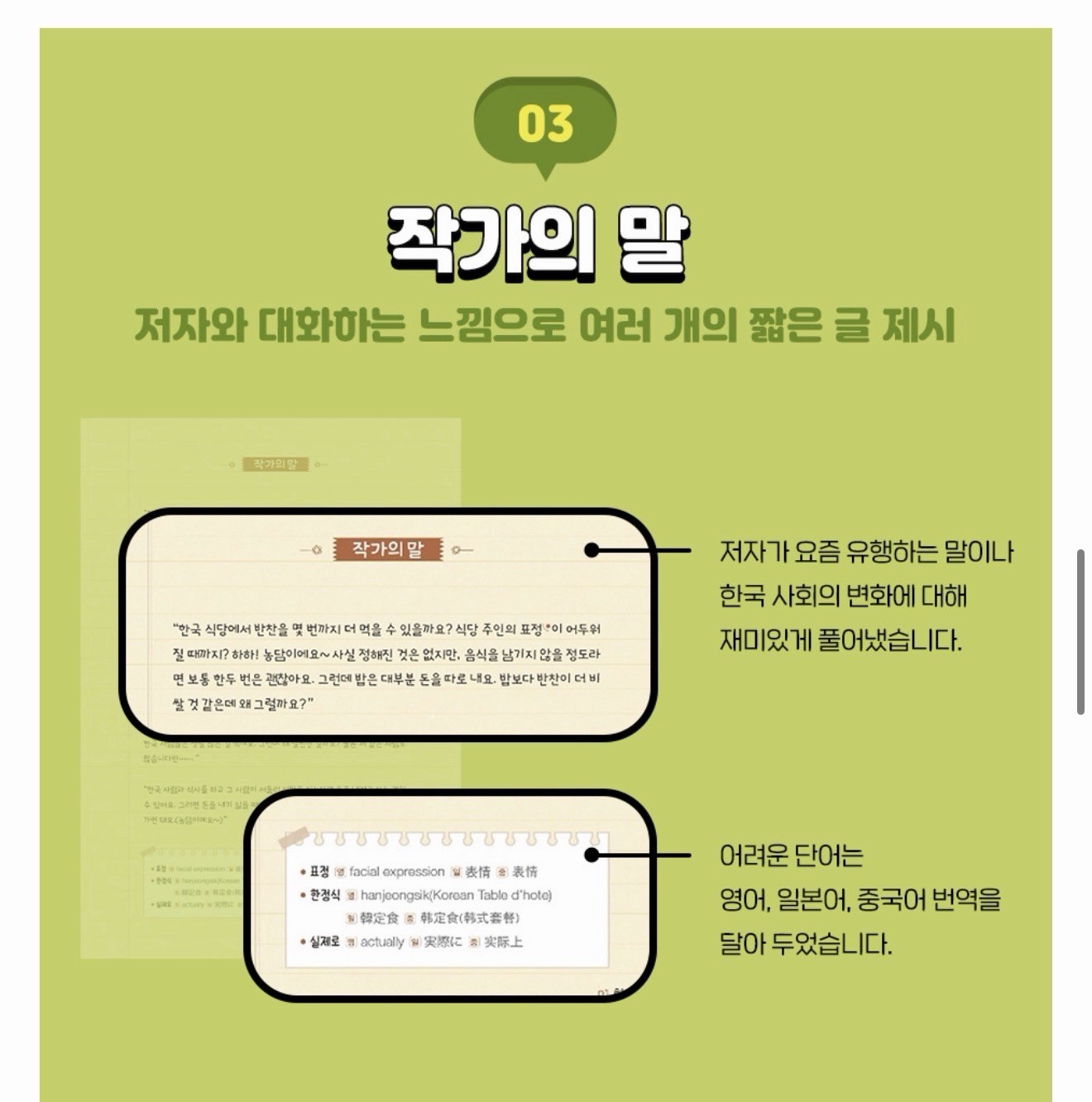 Korean culture read through the Korean Wave (한류로 읽는 한국 문화)k-pop