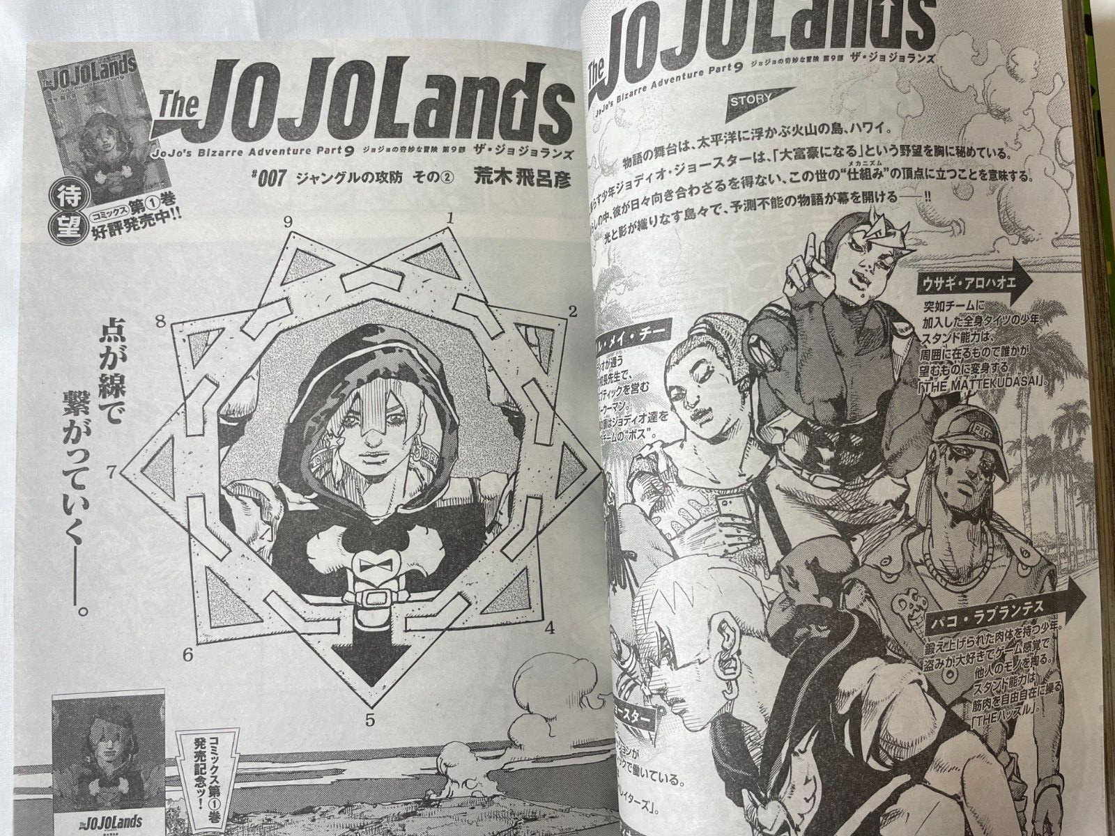 ULTRA JUMP September 2023 Magazine Japan The Jojo Lands Japanese Manga