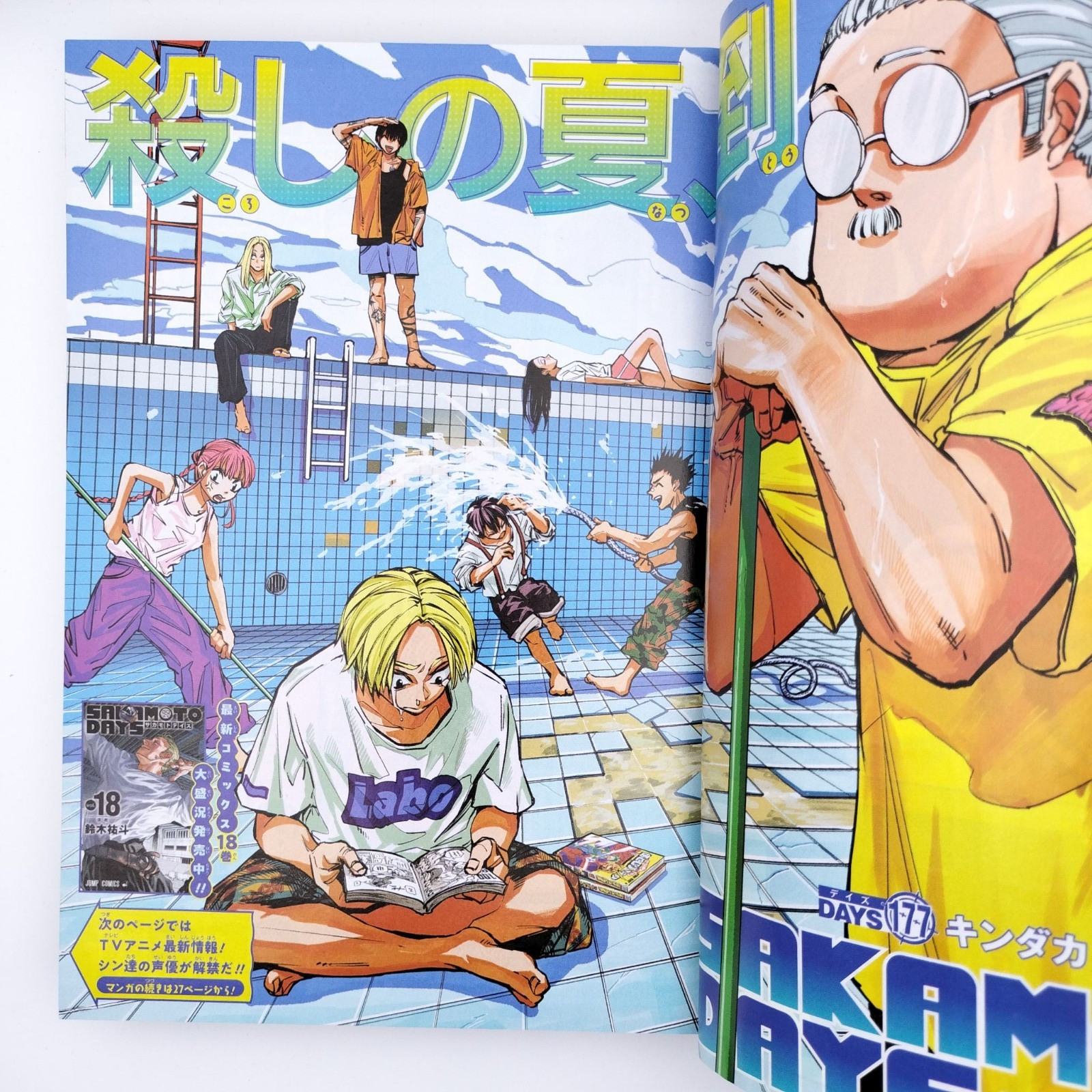 WEEKLY SHONEN JUMP [MY HERO ACADEMIA] First & Final episode Japanese MANGA Comic
