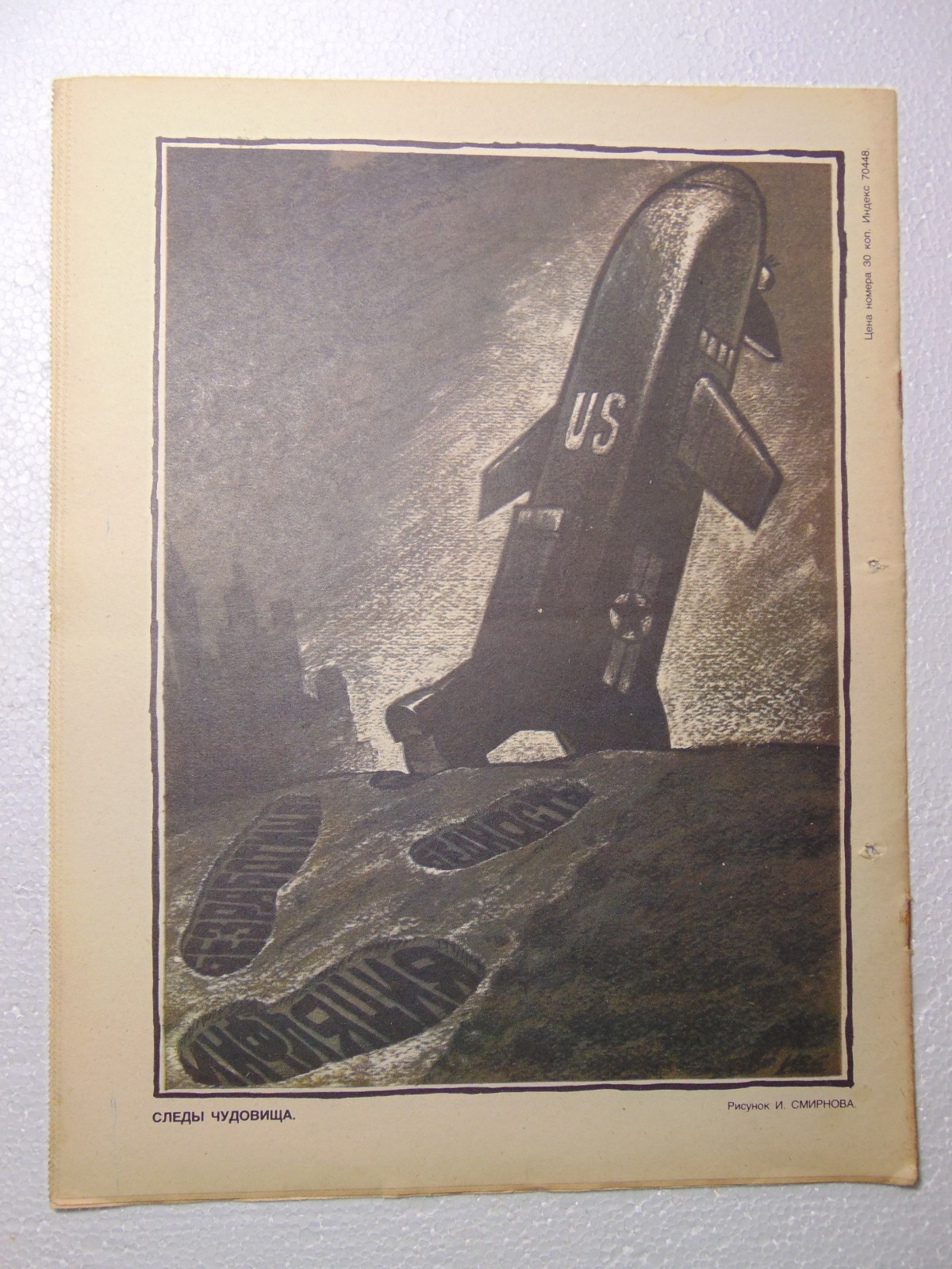 Soviet magazine Anti Cold War US Military Army Machine vs Social spen poster art