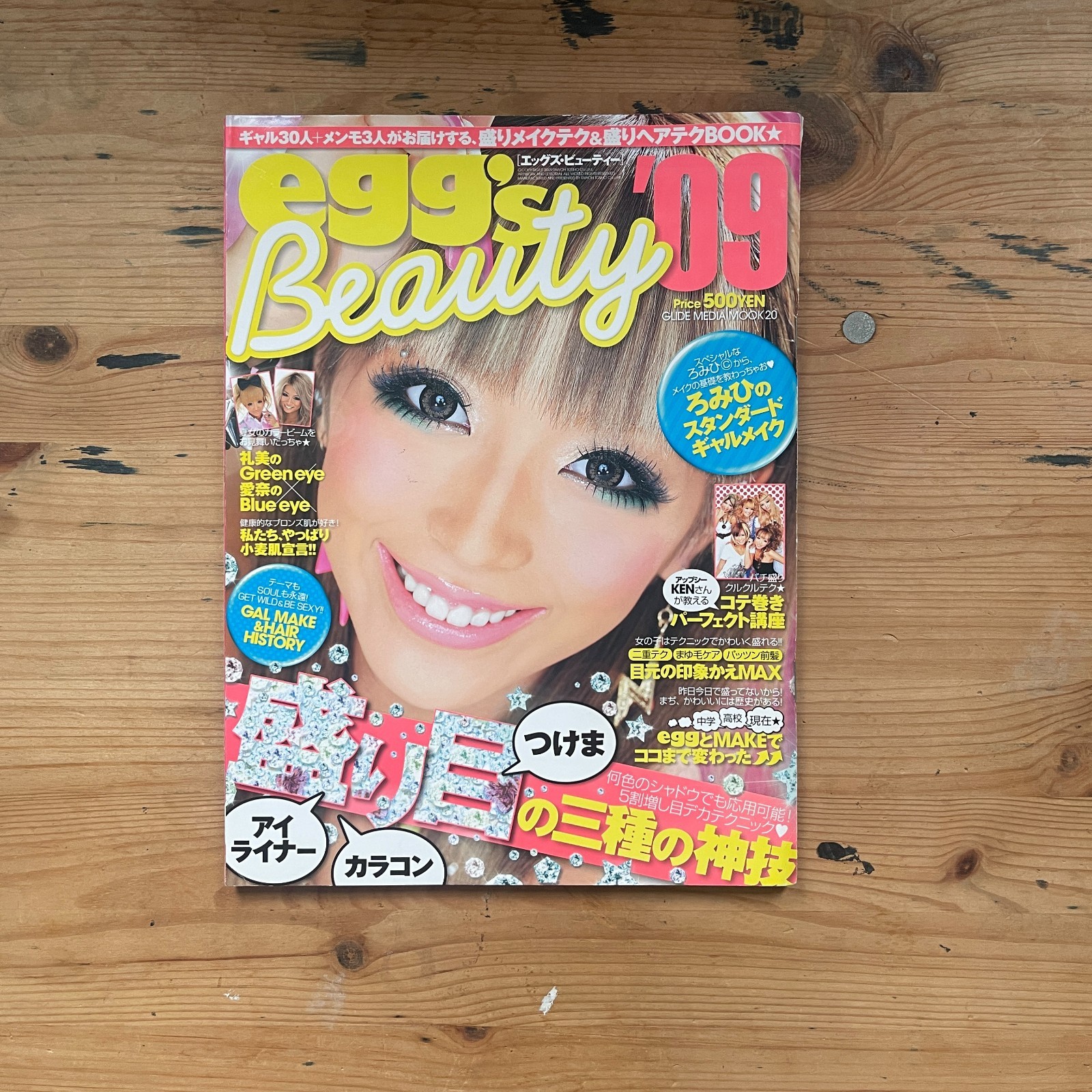 egg beauty 09 GLIDE MEDIA MOOK20 Taiyo Tosho Gyaru Magazine 2009