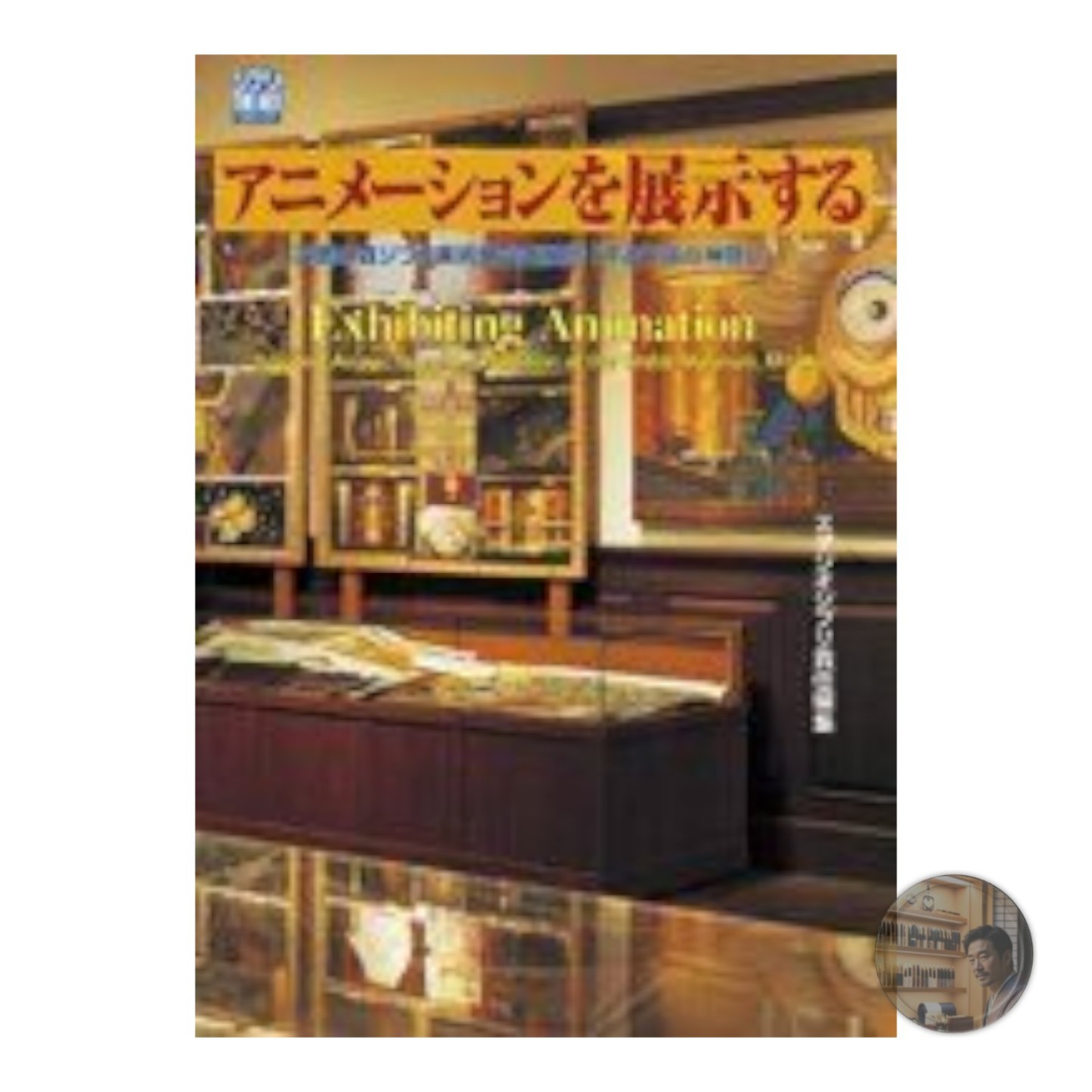 Spirited Away Art Book Ghibli Museum Exhibition Studio Ghibli THE ART Series Ne