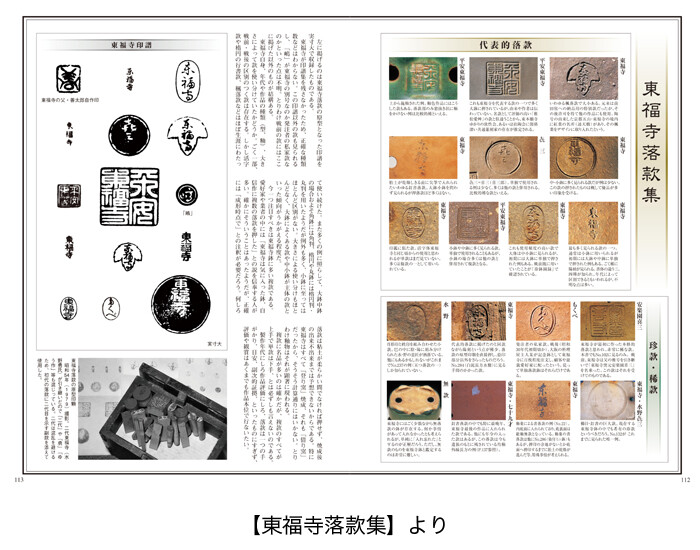 Bonsai Pots Artist Book HEIAN TOFUKUJI Japanese K229