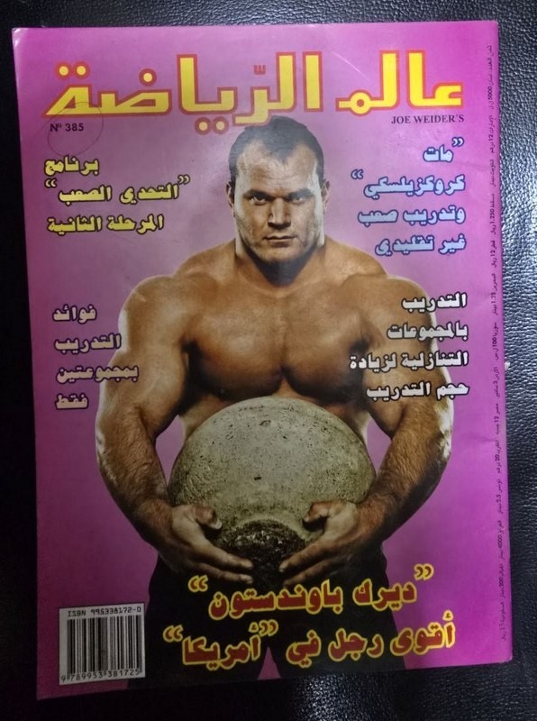 Arabic Sport Magazine #385 مجلة عالم الرياضة