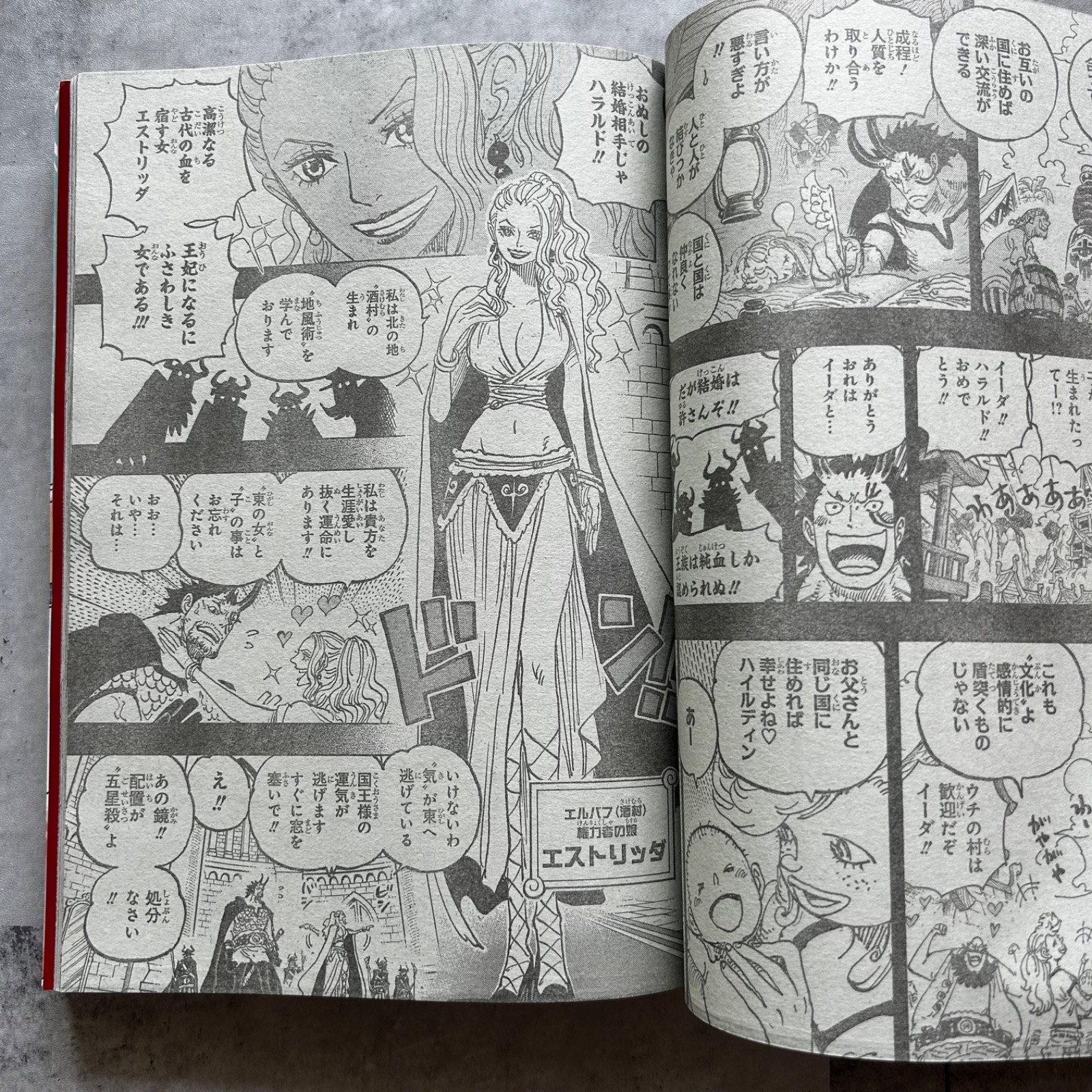 Weekly Shonen Jump No.31 2025 new series- EKIDEN BROS Japanese magazine Japan