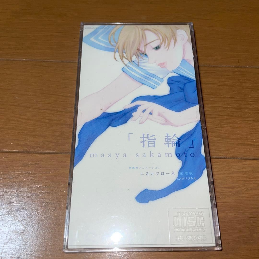 Maaya Sakamoto Ring CD Single Escaflowne 8cm Japanese Pop Music