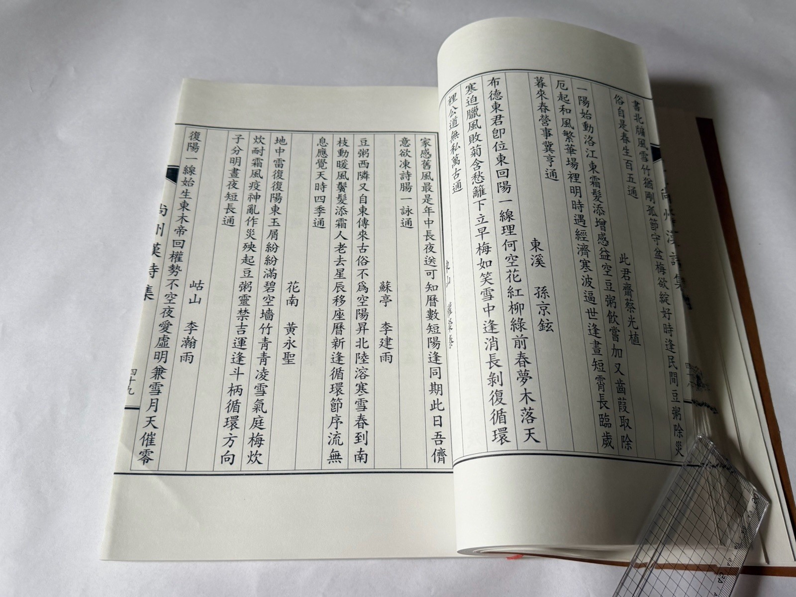 South Korean Classical Poetry Collection 南山漢詩集 Namsan Hansijip Thread Bound Book