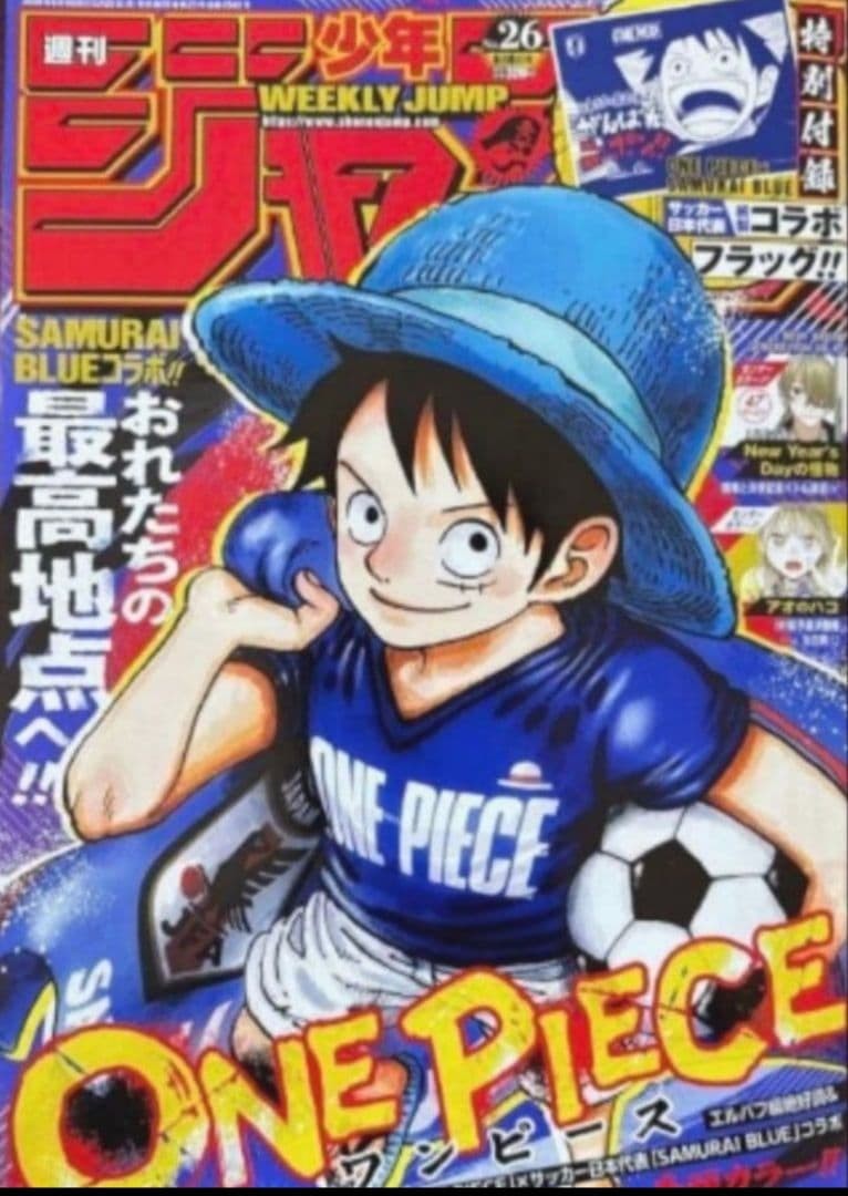 Weekly Shonen Jump 2026 No.26 ONE PIECE × JAPAN SAMURAI BLUE Flag With