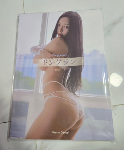 Donggeuran Part 1 Photobook Artbook 144 Pages Archive Brand New Korean Model