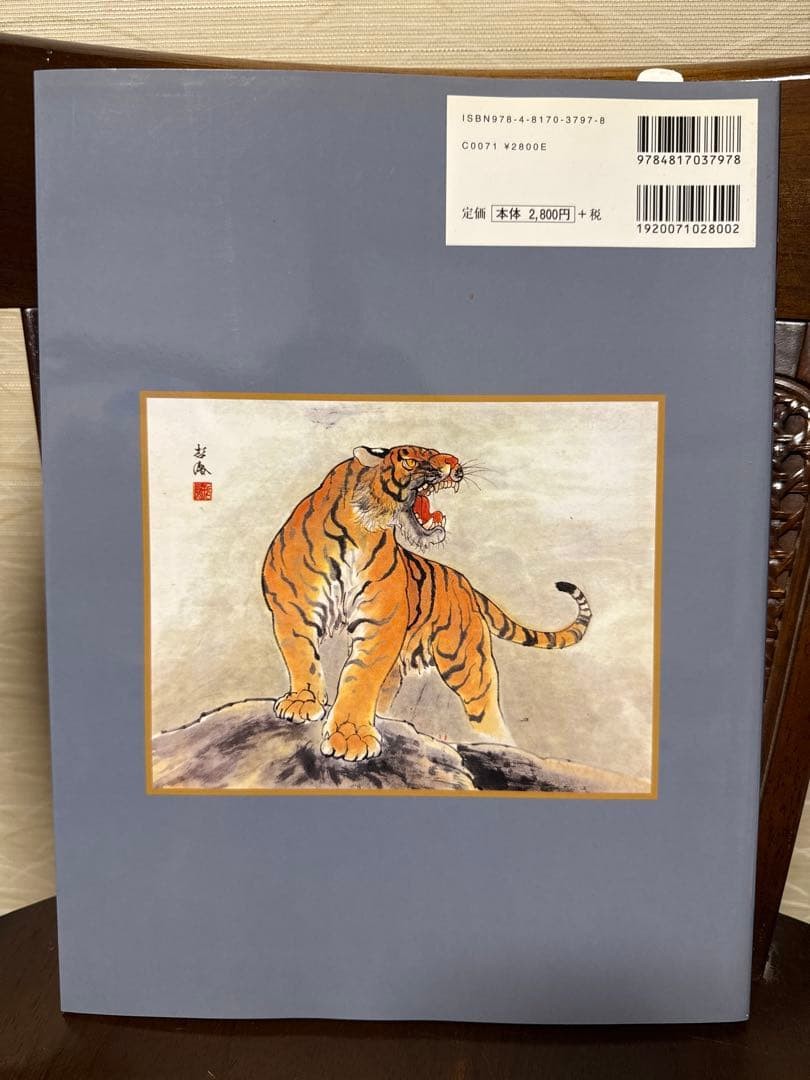 Tiger Drawing Guide New Edition Scrolls to New Year&rsquo;s Cards Technique Book