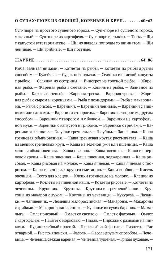 Russian Book Рецепты СССР. Кухня на плите и примусе (1927). Коллектив авторов
