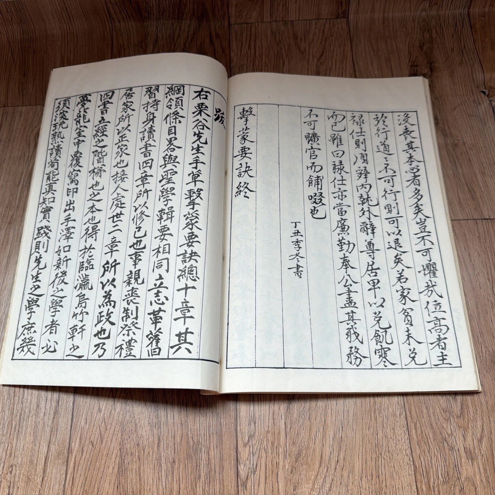 Vintage Korean Gyeokmong Yogyeol Hanja Book Later Edition Yulgok Yi I Confucian