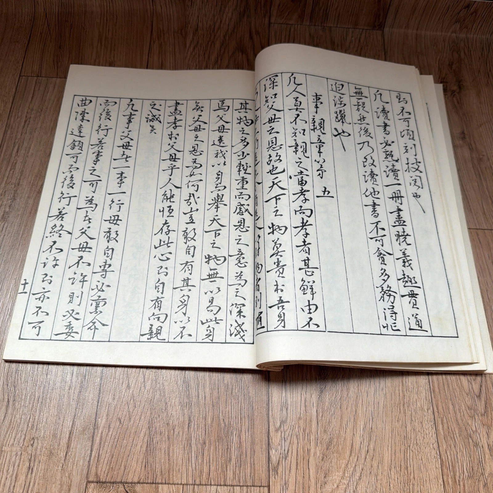 Vintage Korean Gyeokmong Yogyeol Hanja Book Later Edition Yulgok Yi I Confucian
