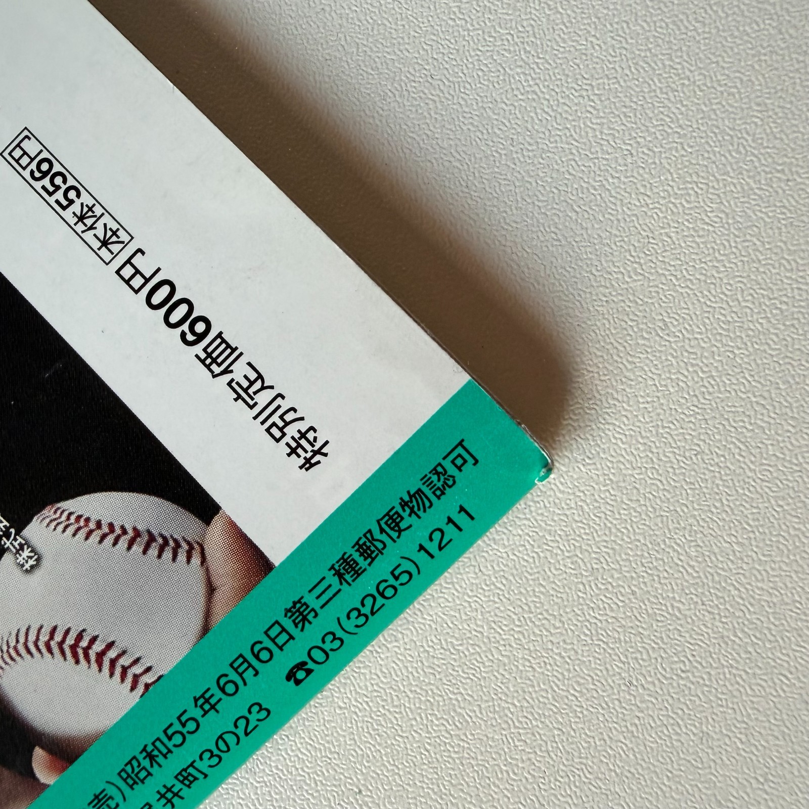 Shohei Ohtani 2016 Sports Graphic Number 912 Japan Magazine Rare Issue MLB