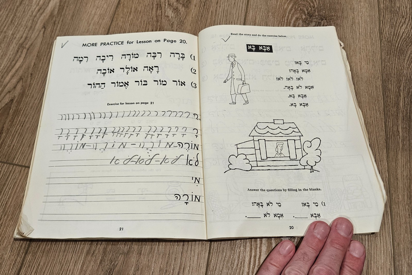 1961 שער הקריאה Hebrew Workbook by Sol Scharfstein Uri Shulevitz KTAV Pub Book
