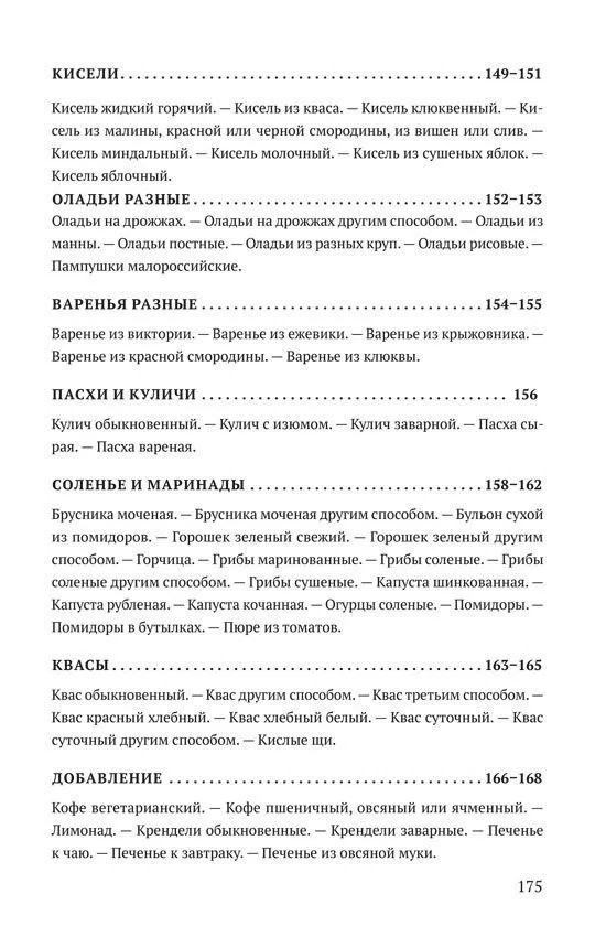 Russian Book Рецепты СССР. Кухня на плите и примусе (1927). Коллектив авторов