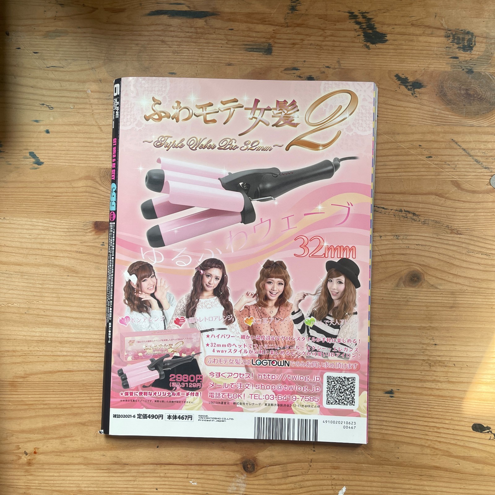 egg No 188 June 2012 Japanese Gyaru Fashion Magazine Shibuya Snap Taiyo Tosho Ra