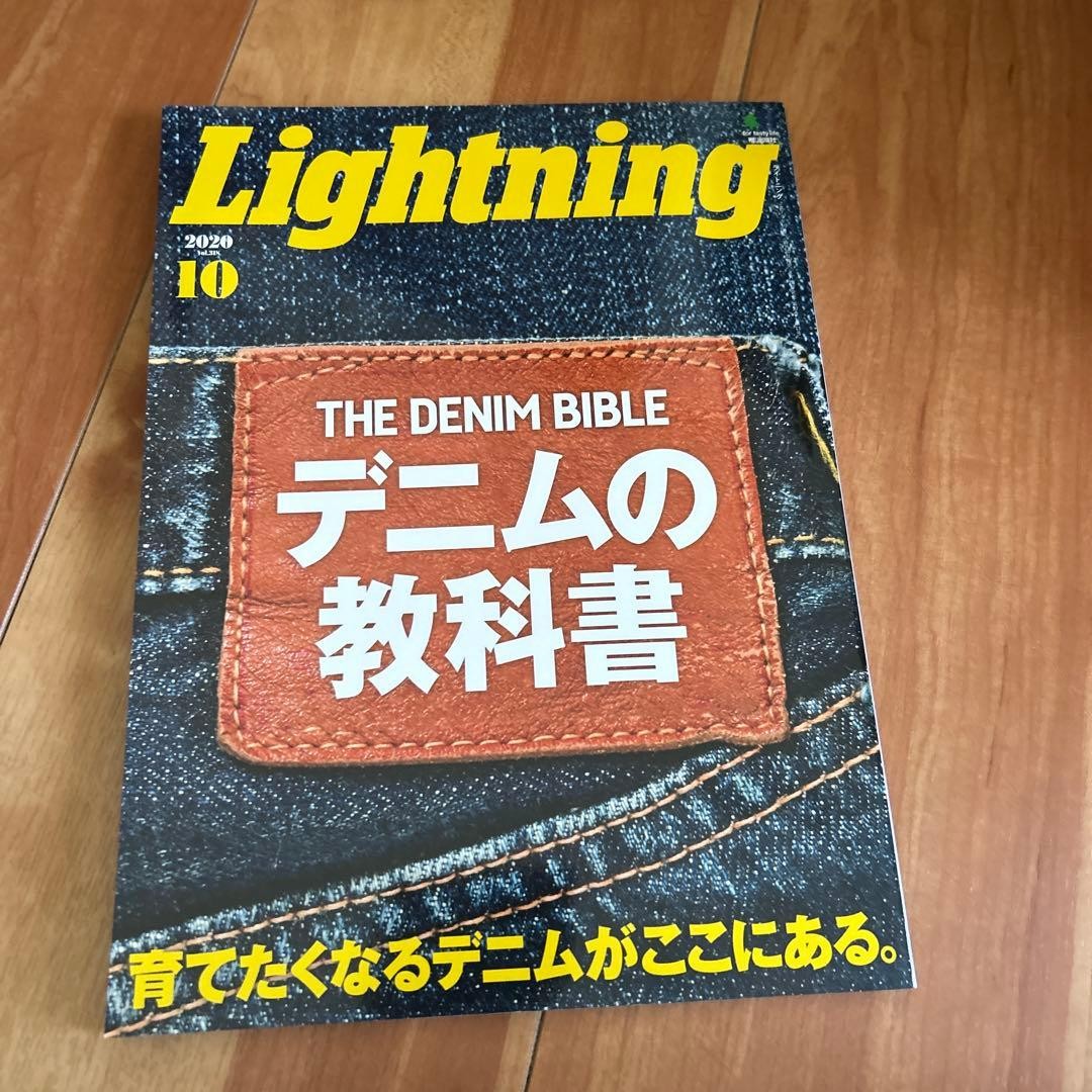 Lightning Archives 2020Men&rsquo;S Fashion Culture Magazine